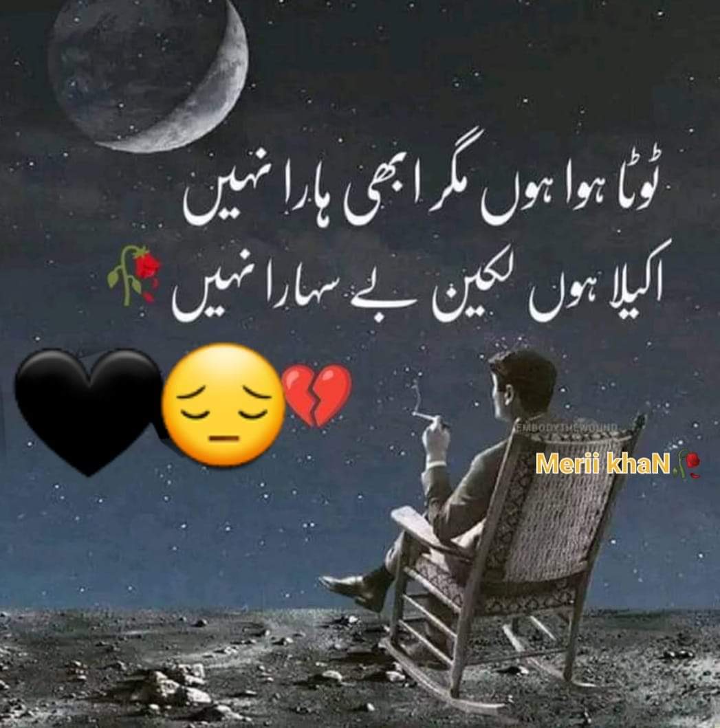 wa_j_i7's tweet photo. #محفل_سخن
میں اپنی تنہائی میں تنہا بہتر ہوں مجھے🍂
ضرورت نہیں ہے دو پل کے سہاروں کی....!!!
#Merii🥀 https://t.co/wMIbid13IN
