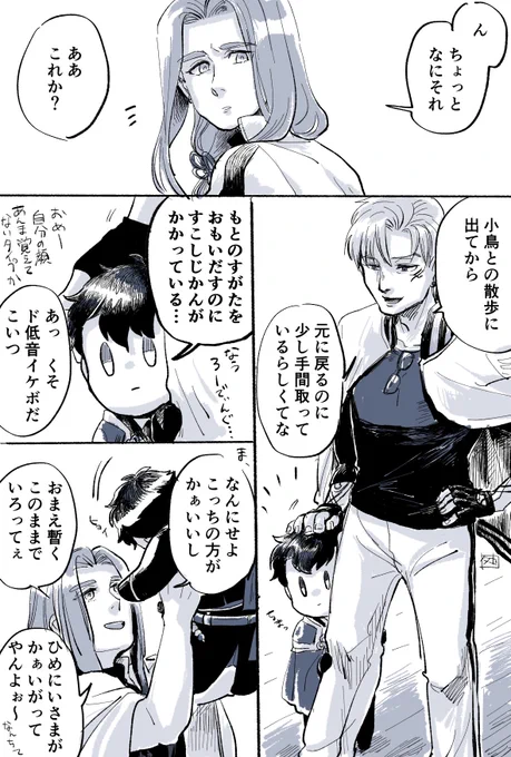 かぁいくない奴は一生おさんぽしてろ
(お散歩ちゃんが幼児サイズ)(上杉三太刀) https://t.co/LURPY42bcF
