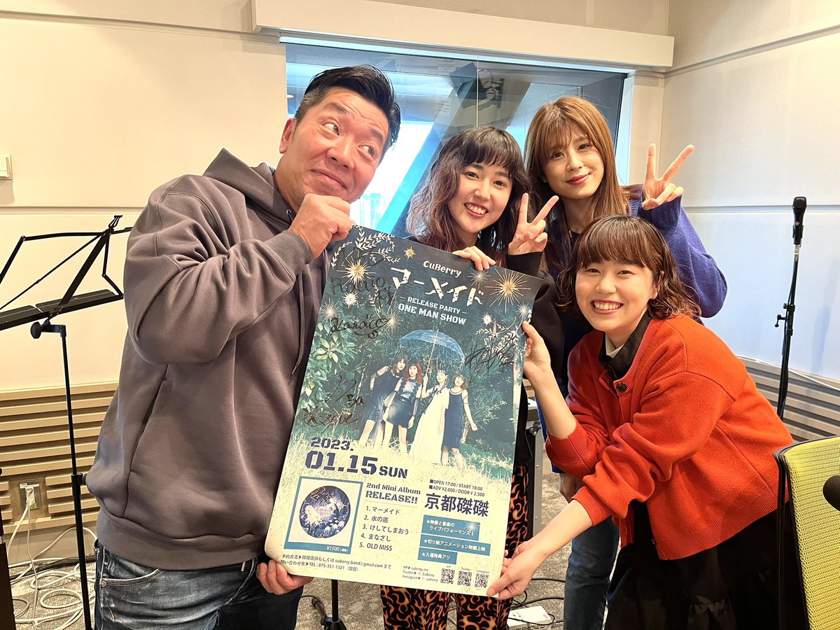 sms_hoshion's tweet photo. #ABCラジオ #ほしおん
14時台のゲストは
京都発ライオット・ガール・バンド
CuBerry(@_CuBerry)の
Kanacoさん、Yuikoさん、
Sueさんでした🍓✨
1stミニアルバム
「マーメイド」を9/21にリリース🧜♀️
本日、京都木屋町「DEWEY」で
1/15は京都「磔磔」でライブがあります🎸ぜひチェックを👀 https://t.co/tcaZNfR5om