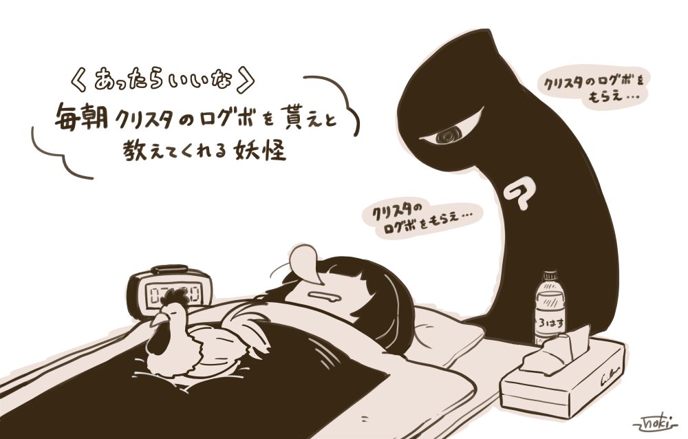 20日後に居なくなる 