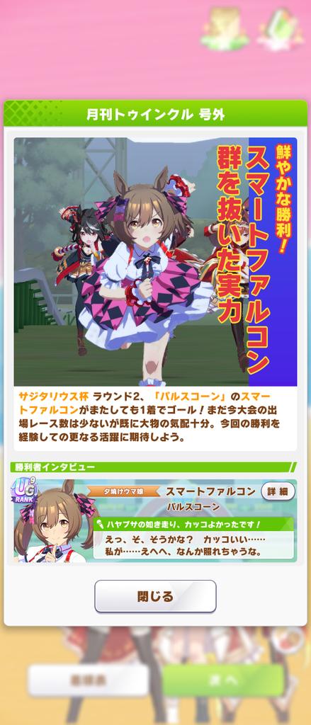 BlueHarePRSK's tweet photo. せっかくなので出走 https://t.co/vbxM7bYDdg