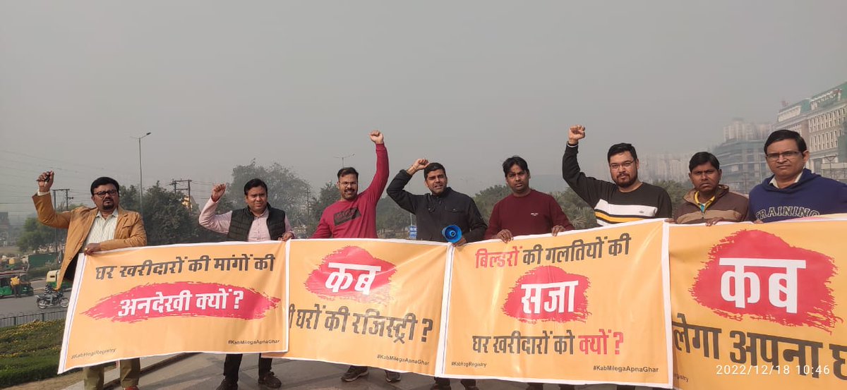 siddharth2596's tweet photo. बहुत कर लिया हमने इंतजार, कब मिलेगा हमारा अधिकार
ग्रेटर नोएडा वेस्ट की विभिन्न सोसाइटियों के
 खरीदारों ने फ्लैट की रजिस्ट्री न होने विरोध में सरकार, प्राधिकरण व बिल्डरों के खिलाफ किया प्रदर्शन। सालों से संघर्ष कर रहे है खरीदार।
@Live_Hindustan
@myogiadityanath 
@UPRERAofficial https://t.co/ruGdTBMaCO