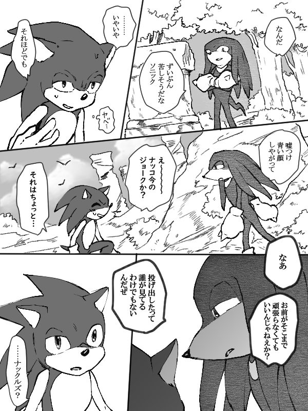 デコイ(※ソニナコ)フロ終盤イメージ
あれだけ情報が氾濫してたら1つくらい正体不明のバグもありそう 