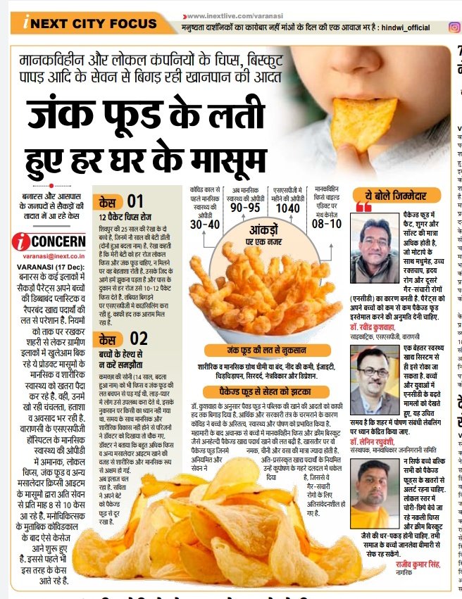 pavanmaurya17's tweet photo. वेपर्स बना रहे बच्चों को लती
#Varanasi #Childhelth @CMO_VARANASI @Varanasi_DM https://t.co/HIjQfEZflg