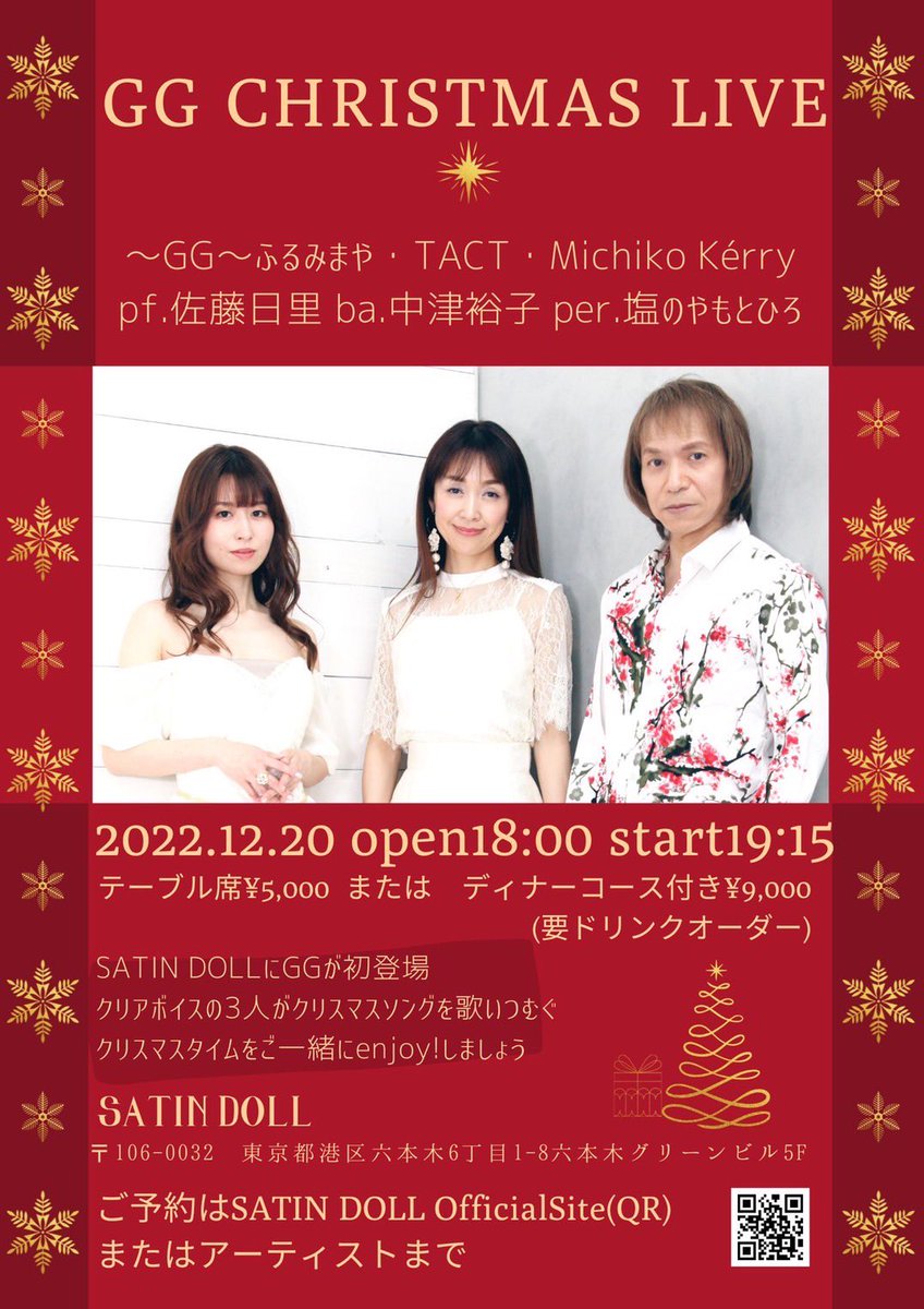 lumiere_maya's tweet photo. GG  Christmas Liveいよいよ明後日にせまりました🎄
昨日のリハーサルもメンバーの素晴らしいideaや soundに高められました(*´∇｀*)♡楽しみ❤️

お席まだご用意できます！ご予約お待ちしております🤲🎁

今から本番に向けて練習します！☺︎

#Christmas #Live #musician #リハーサル　#chorusgroup https://t.co/WiyZhxJk0M