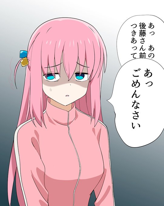 ぼく「陰キャは陰キャ同士… 全然まったく目立たないけど後藤さんカワイイ…」 