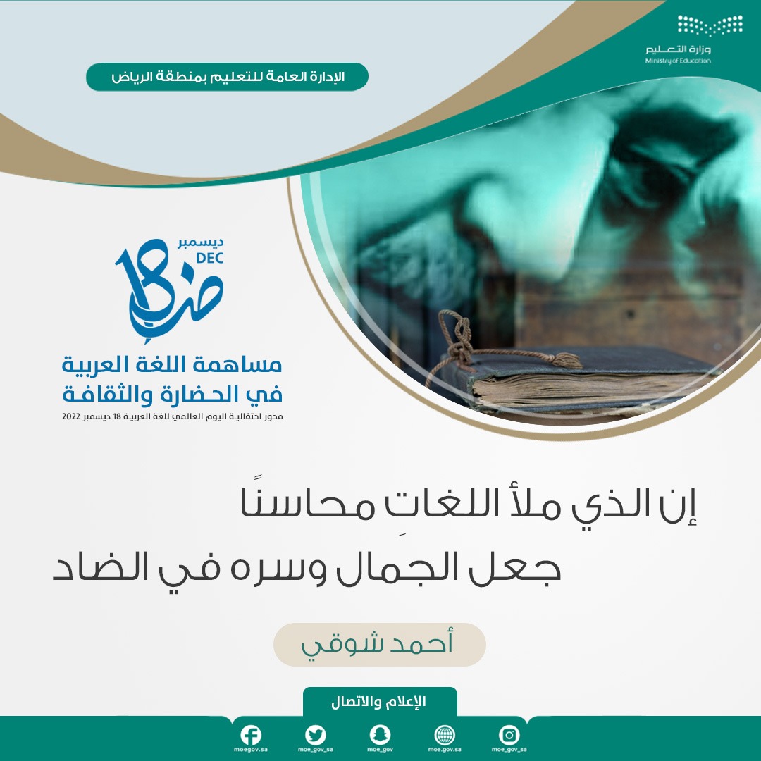 إدارة تعليم الرياض tweet media