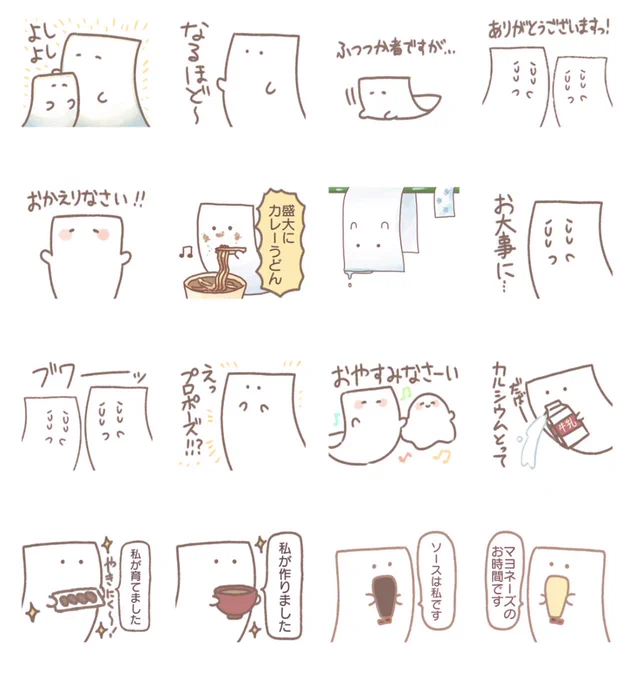 脱力なもめんのLINEスタンプ発売開始しました!!
https://t.co/d8Q5F4tJg4 
