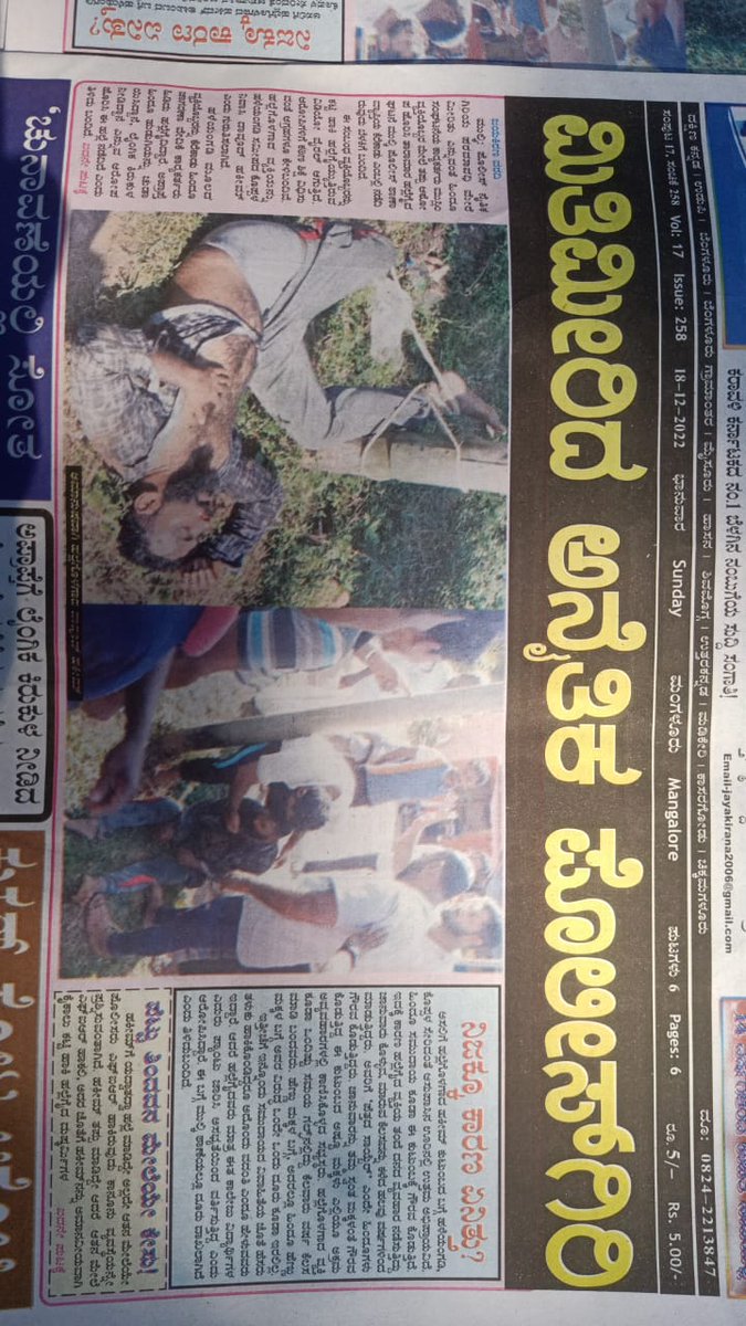 ashrafmachar's tweet photo. ಮಾನ್ಯ @alokkumar6994 ರವರೇ ಜನರು ತಾಳ್ಮೆ ಕಳೆದುಕೊಂಡು ರೊಚ್ಚಿಗೇಳುವ ಮುಂಚೆ ಇಂತಹ ಅನೈತಿಕ ಪೋಲೀಸ್ ಗಿರಿಯನ್ನು ಕೂಡಲೇ ನಿಲ್ಲಿಸಲು‌ ಕ್ರಮ ಕೈಗೊಳ್ಳಿ. https://t.co/tLgDUcPyhE