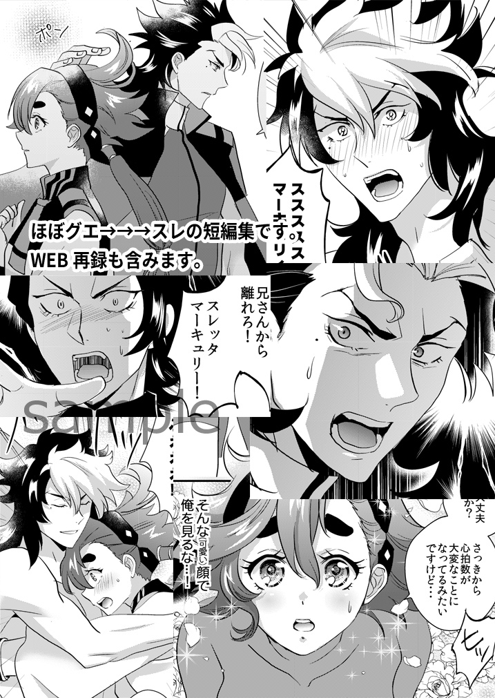 サンプル【2/2】 よろしくお願いします! 