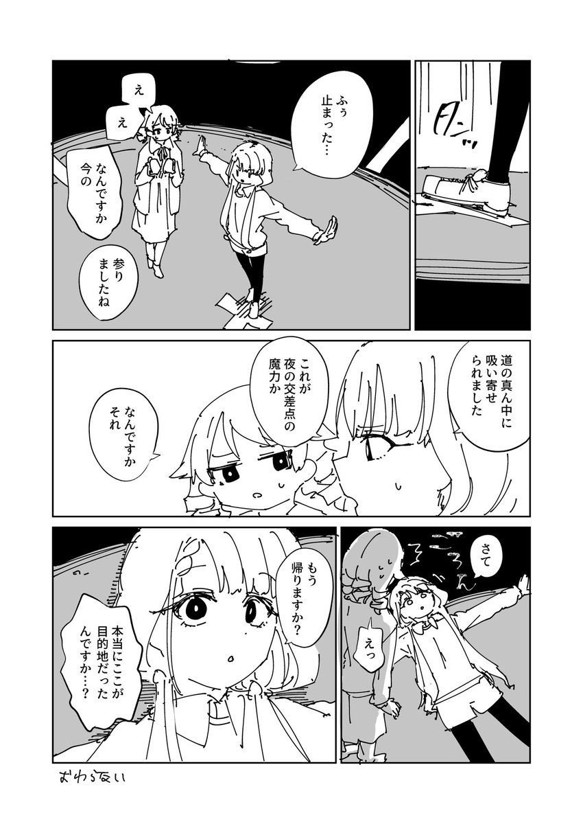 なぎのの合同に出そうと思っていた没ネーム<整えた版>です。
続きは多分ファンボックスで無料で出そうかなあと思っていますが、まだ何も描いていません。逃げ道は塞げ。

#久川凪
#森久保乃々 