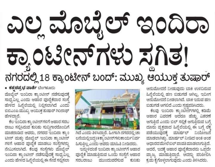 Farooq_Mysuru's tweet photo. ಸನ್ಮಾನ್ಯ ಮುಖ್ಯಮಂತ್ರಿಗಳೇ, @BSBommai ಸನ್ಮಾನ್ಯ ಸಿದ್ದರಾಮಯ್ಯ ಅವರ ಸರ್ಕಾರದ ಅವಧಿಯಲ್ಲಿ ತಂದಂತಹ ಜನಪ್ರಿಯ ಯೋಜನೆಗಳೆಲ್ಲವನ್ನು ಒಂದೊದಾಗಿ ಸ್ಥಗಿತಗೊಳಿಸುತ್ತ ಬರುತ್ತಿದ್ದಿರಲ್ಲ ಏಕೆ!?
ಜನಪರ ಯೋಜನೆಗಳು ಸಿದ್ದರಾಮಯ್ಯ ಅವರ ಜನಪ್ರಿಯತೆಯನ್ನು ಹೆಚ್ಚುಸುತ್ತಿದೆ ಎಂದೂ? ಅಥವಾ ಸರ್ಕಾರದ ಬೊಕ್ಕಸದಲ್ಲಿ ಹಣವಿಲ್ಲವೆಂದೂ?
#ANSWERMADI https://t.co/oqAIB6dLrf