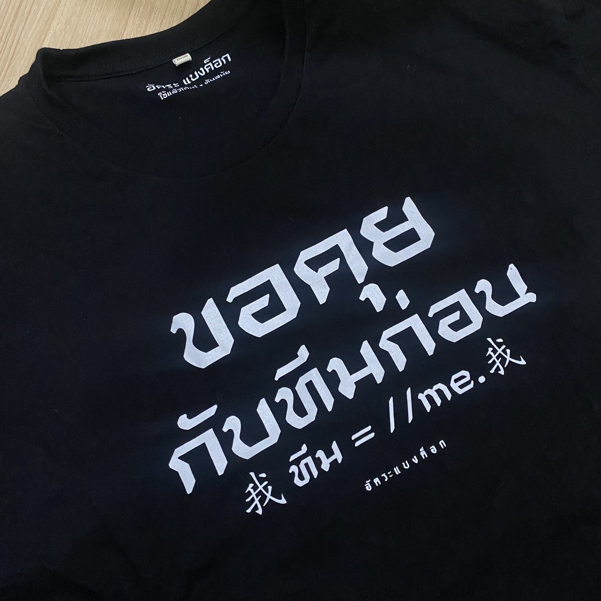 ใส่ไปออฟฟิศเถอะ หัวหน้าไม่กล้าคุยด้วยหรอก เพราะช่วงนี้น่าจะทำงานหนัก🫠