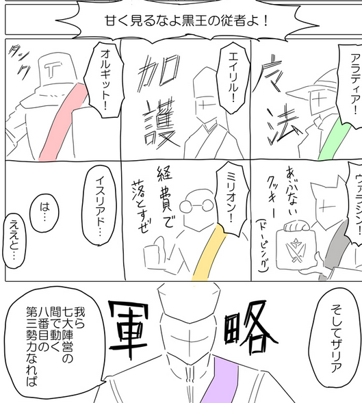 ここの「主人公よりもレベル高そうなやつも混じっている侮れない感じのモブが集結しているが段々紹介文が雑になっていく」のはヤマーダさん漫画のリスペクト 