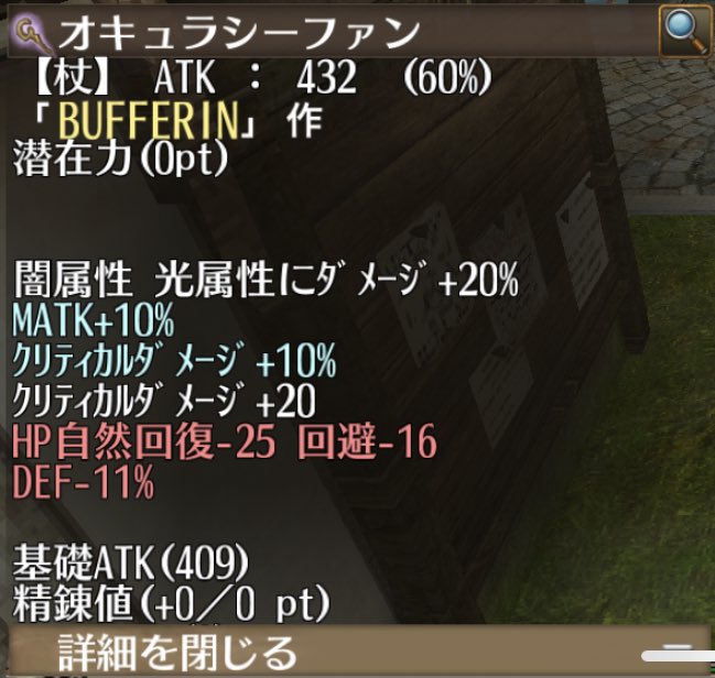 toram_p's tweet photo. とりあえず新環境適応の杖3種
㊧更新可能な新汎用
㊥闇杖(cd%とmatk%のバ���ンスに懸念有)
㊨新汎用杖

とりあえず属性が付いていれば(フィナウ以外)全属性有利+41%なので( º﹃º｀ )

旧汎用杖？全滅だよwww
真面目に素材加工レベル https://t.co/AMJ3vQ3Mem
