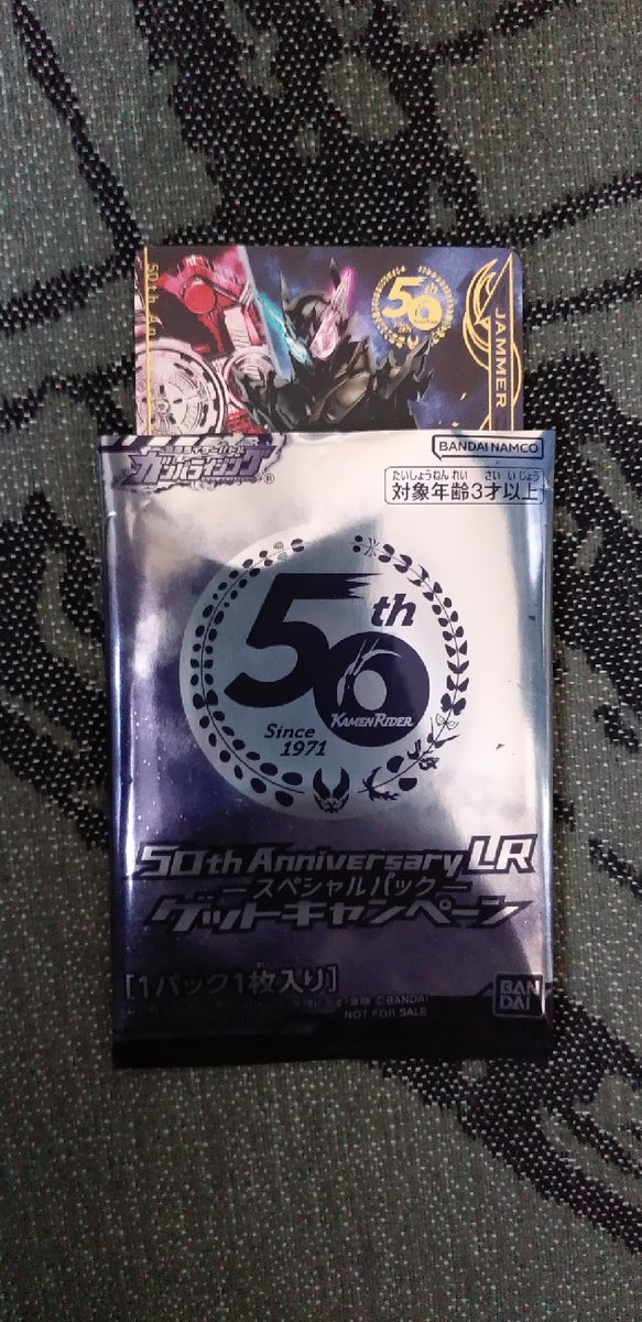 HZvpk's tweet photo. ハザードあたったー！！
推しがでたー！！
四千円分得できたし推しがあたったから今日は満足だは。
＃ガンバライジング
＃仮面ライダービルド https://t.co/SdGOy0PWXx