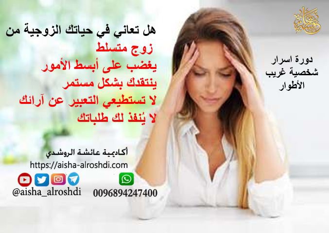 تابع. دورة كفاكِ ألم  هذه الدورة لكل زوجة تعيش  متاعب في حياتها الزوجية   youtube.com/playlist?list=… #شي_تحبه_مع_البرد. الحب والسلام وراحة البال