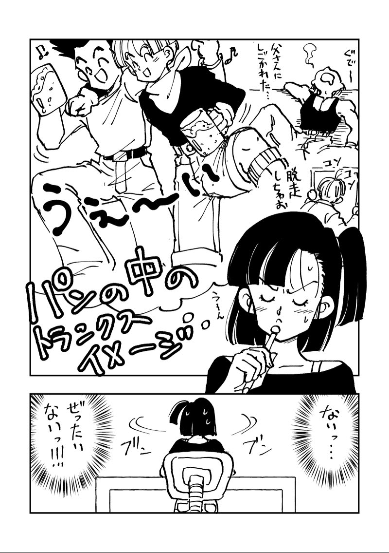 過去作再掲第三弾🎄🎁

『なんかの扉が開いちゃいそうなパンちゃん』(全4p) 