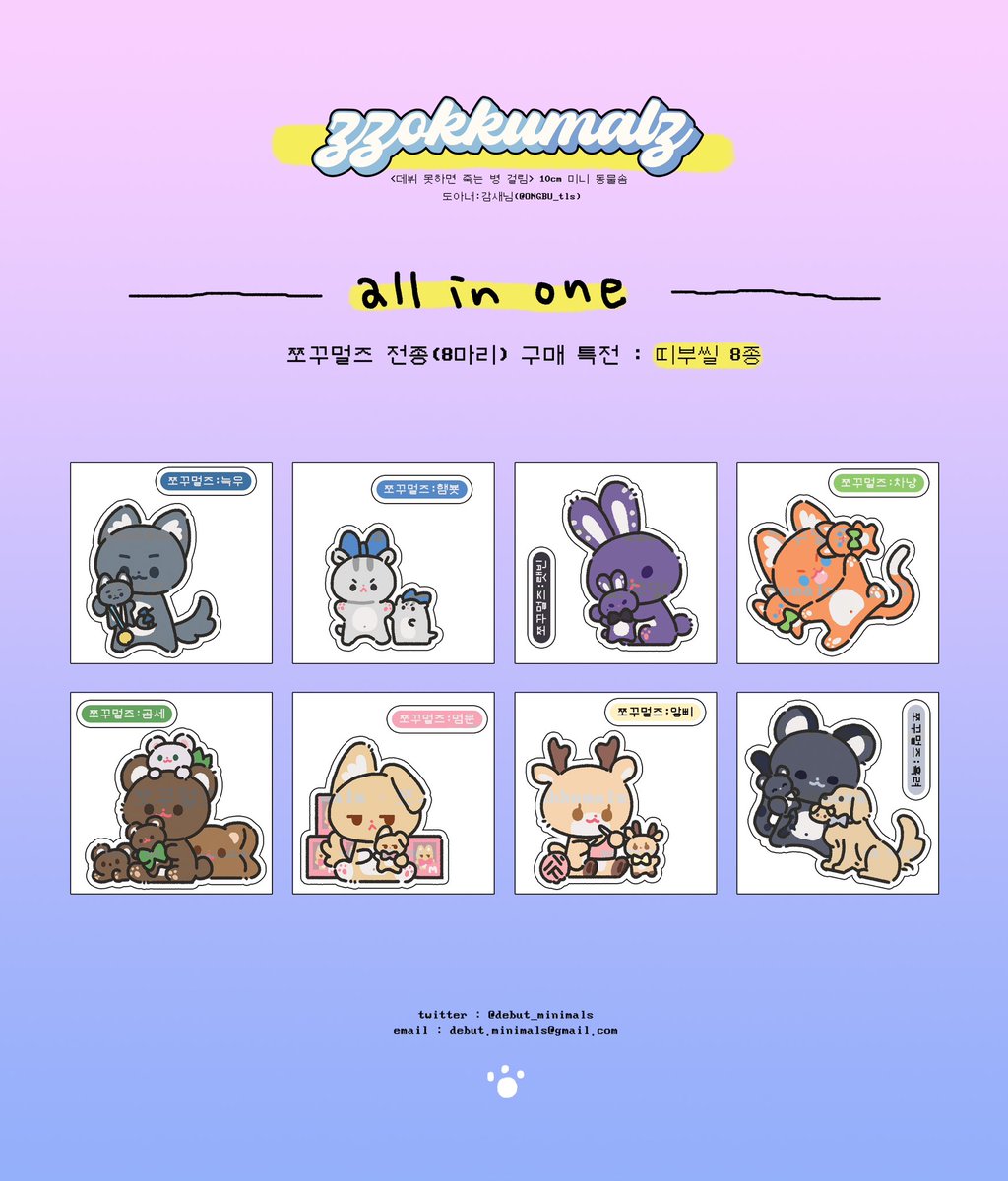 𝕫𝕫𝕠𝕜𝕜𝕦𝕞𝕒𝕝𝕫✨재고판매

🗓️𝟏𝟐/𝟐𝟐 𝐏𝐌 𝟗:𝟎𝟗 ~
🧸재고판매 : witchform.com/deposit_form.p…

*자세한 내용은 폼 확인 부탁 드립니다.🙏