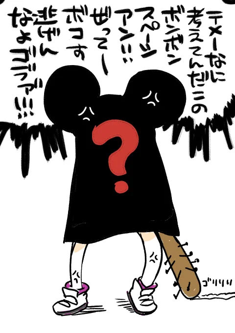 クイズ用の黒い袋かぶってもバレバレなチュチュ先輩 #グエラジ 