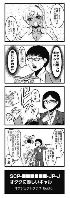 塗り忘れとか色々修正してジョークオブジェクトに変更しました 