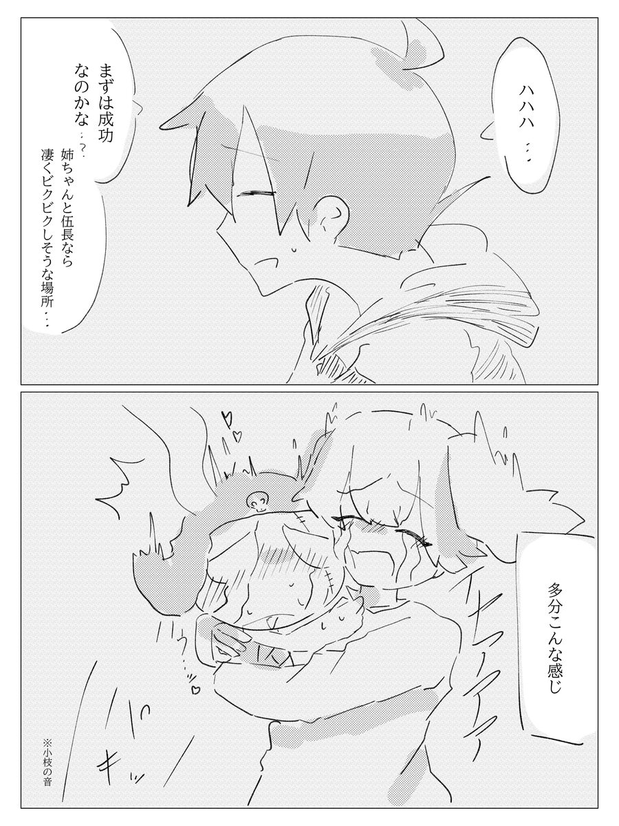 その3
設定も何も考えてねぇ…😇