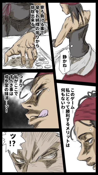 爽やか略奪系少女漫画あるある

バトルジャンキーが乱入してくる🫰😍

#第五人格イラスト 
#漫画が読めるゼロミン湖 