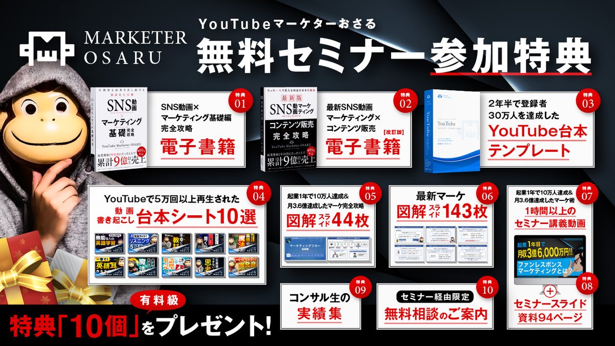 osaruproducer's tweet photo. 【拡散希望】
🎁クリスマスプレゼント🎁

\ 起業2年半で累計15億 &amp; YouTube30万人達成した方法 /

「最新SNS動画マーケティング特別セミナー」を開催します。

開催日　：2022年12月23日（金）
開催時間：20時～23時　
会場　　：オンラインZoom
参加費　：無料

参加↓
https://t.co/BWi3ejWnEq https://t.co/ISD08KtKuK