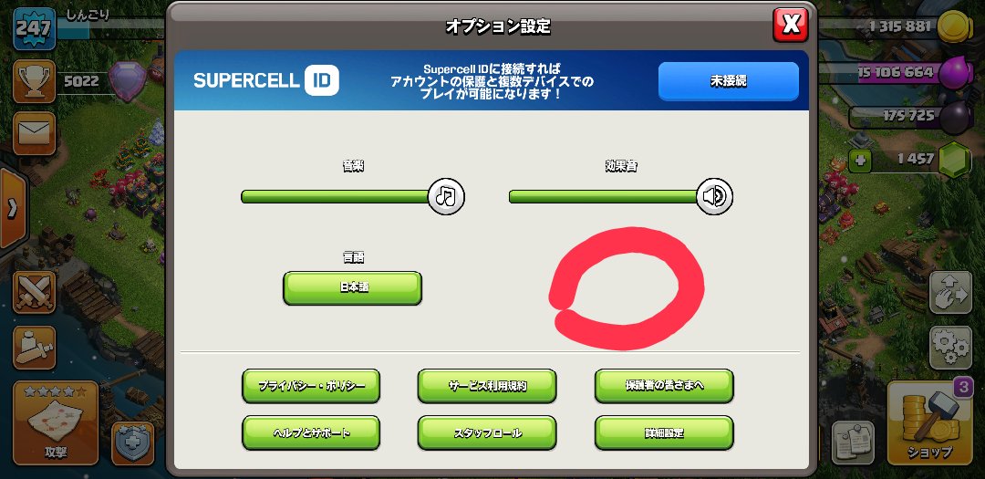 Tadtjp's tweet photo. #���ラクラ  #クラッシュオブクラン  
 ここにあった、Googleアカウント 切り替えボタン消えた😢復活させる方法あったら教えてください🙏アカウント切り替えが💦💦💦 https://t.co/o50LL7XDM1