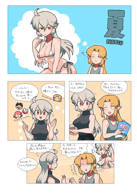 そして新刊の描き下ろしまんがを一部お見せしちゃいます!こんな感じのお話が掲載されています↓ 