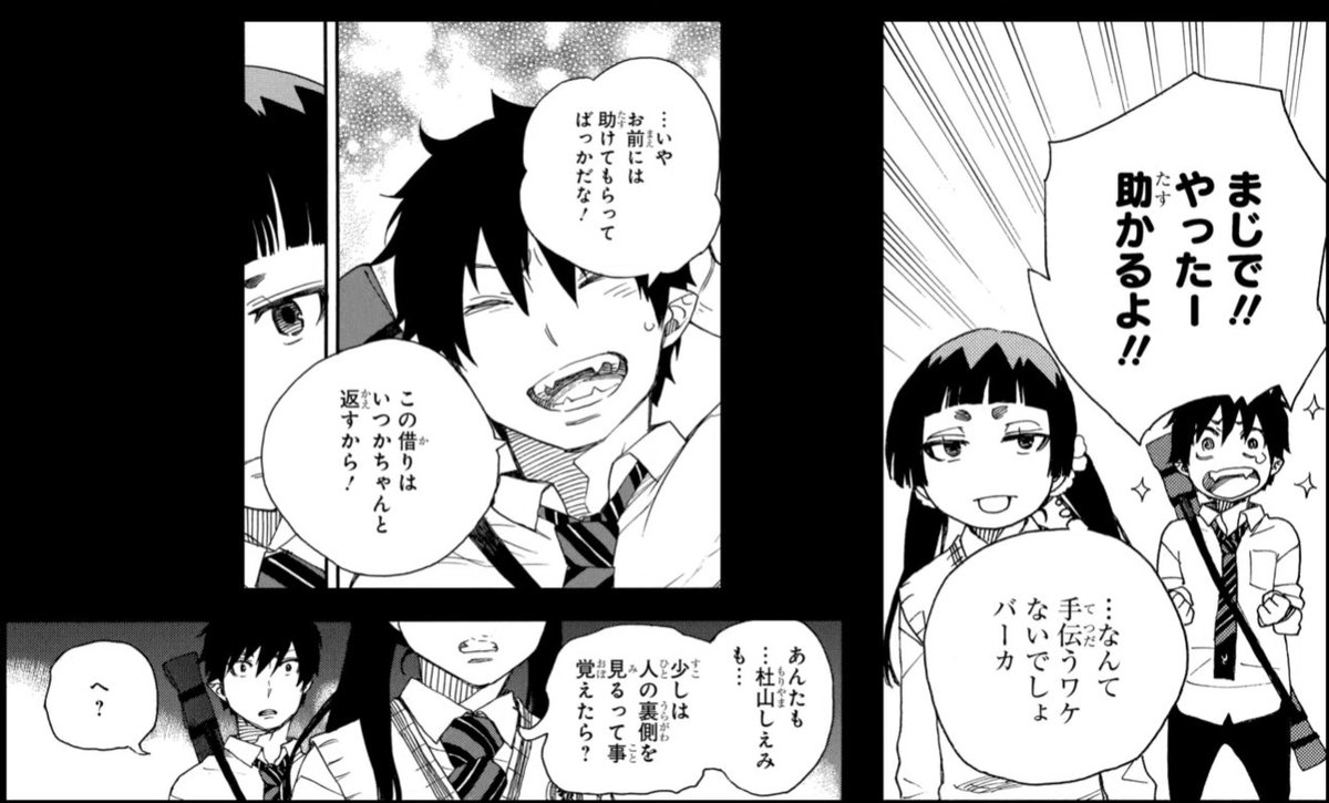 Rin and Izumo are so cute 