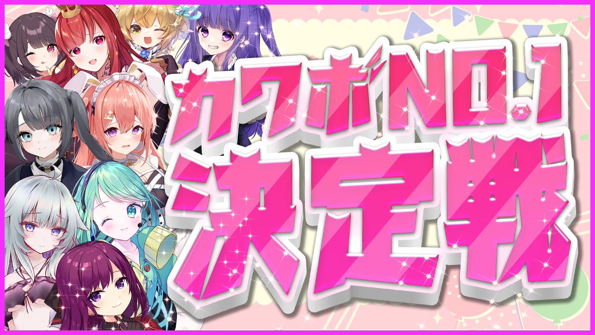 ツイキャス最強のカワボは誰だ！？

👇🏻配信場所はこちらになります👇🏻

twitcasting.tv/mirin_0828

#カワコレ　#カワコレ24時間リレー