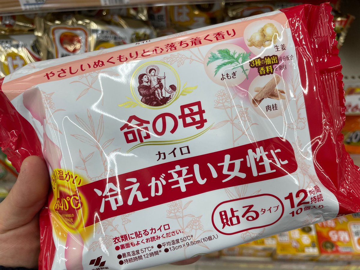 تويتر Coco美漢方 田中 友也です على تويتر カイロもほんまに色んな種類あるなー 生薬配合のもの 低温のもの 高温のもの 最近はほんまにすごいですね 皆さんはカイロ使ってます 僕は暑がりなので 使ってません T Co 0serhve3om تويتر Coco美漢方 田中 友也です على تويتر カイロもほんまに色んな種類あるなー 生薬配合のもの 低温のもの 高温のもの 最近はほんまにすごいですね 皆さんはカイロ使ってます 僕は暑がりなので 使ってません T Co 0serhve3om