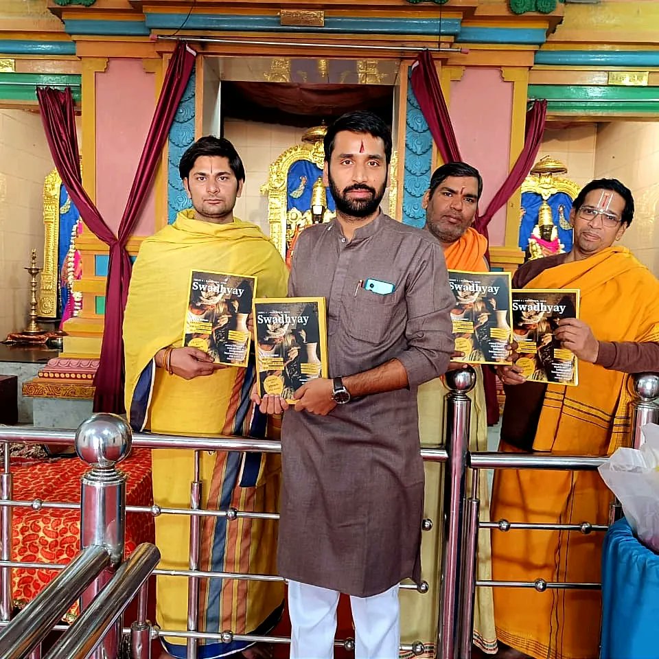 sthaapna's tweet photo. तत्कर्म यन्न बन्धाय सा विद्या या विमुक्तये।
आयासायापरं कर्म विद्यऽन्या शिल्पनैपुणम्॥ १-१९-४१॥
अर्थात कर्म वही है जो बंधनों से मुक्त करे और विद्या वही है जो मुक्ति का मार्ग दिखाये।
१६  दिसंबर २०२२ स्थापना की पत्रिका स्वाध्याय का विमोचन सफल रूप से संपन्न हुआ l 
#magazine #swadhyay https://t.co/mMA7SdSDMq
