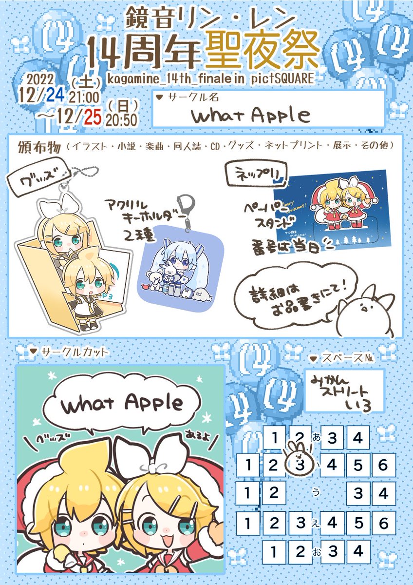 鏡音リン・レン 14周年】缶バッジセット A 鏡音リン·レン Happy 14th