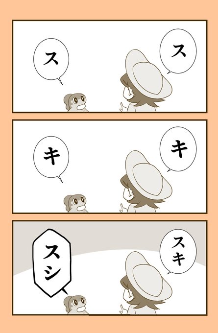 スシ 