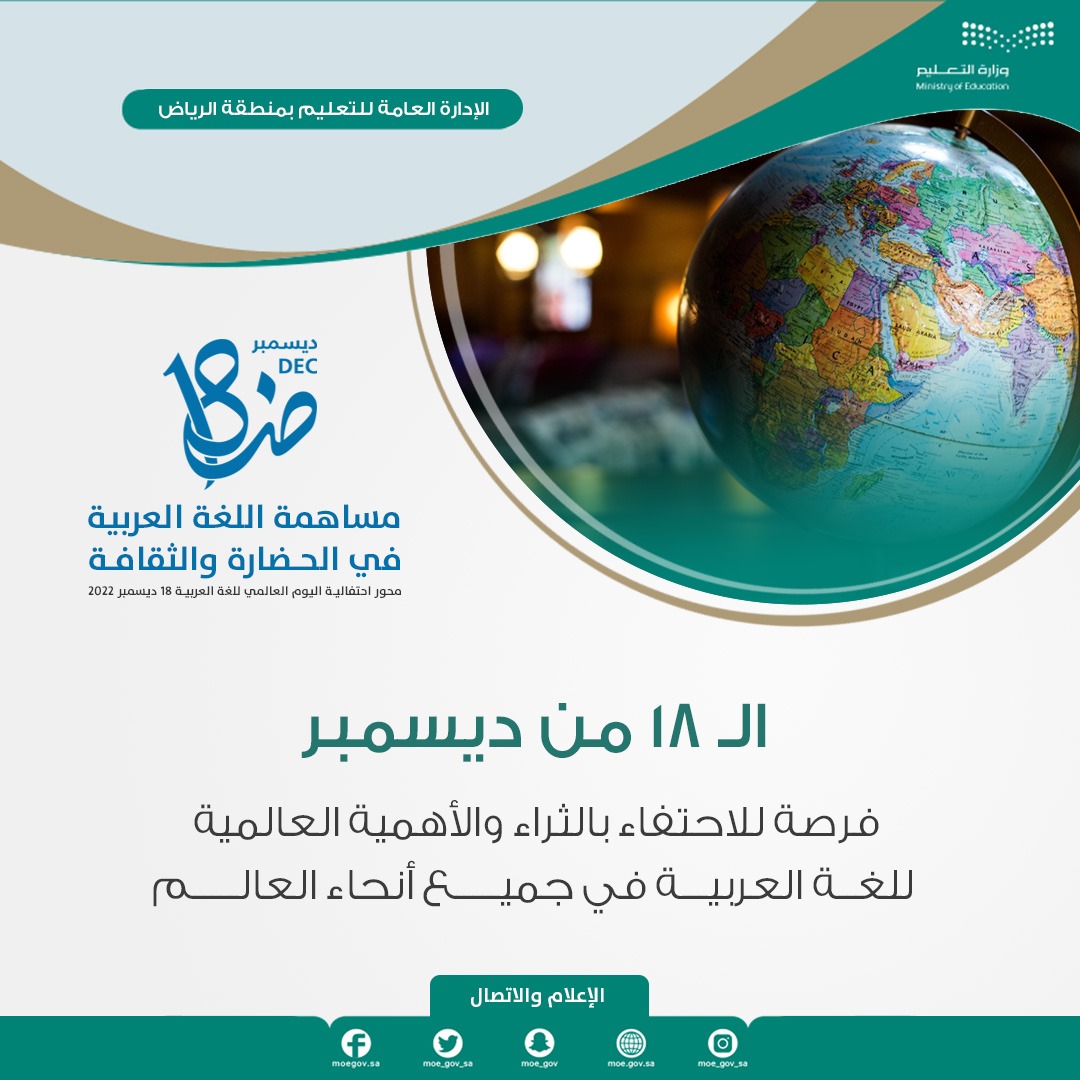 إدارة تعليم الرياض tweet media