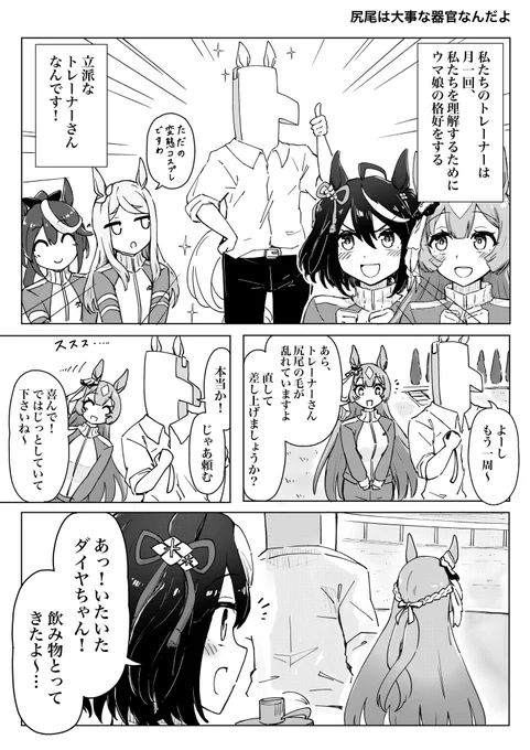 冬コミ新刊の収録漫画①(1/2) 
