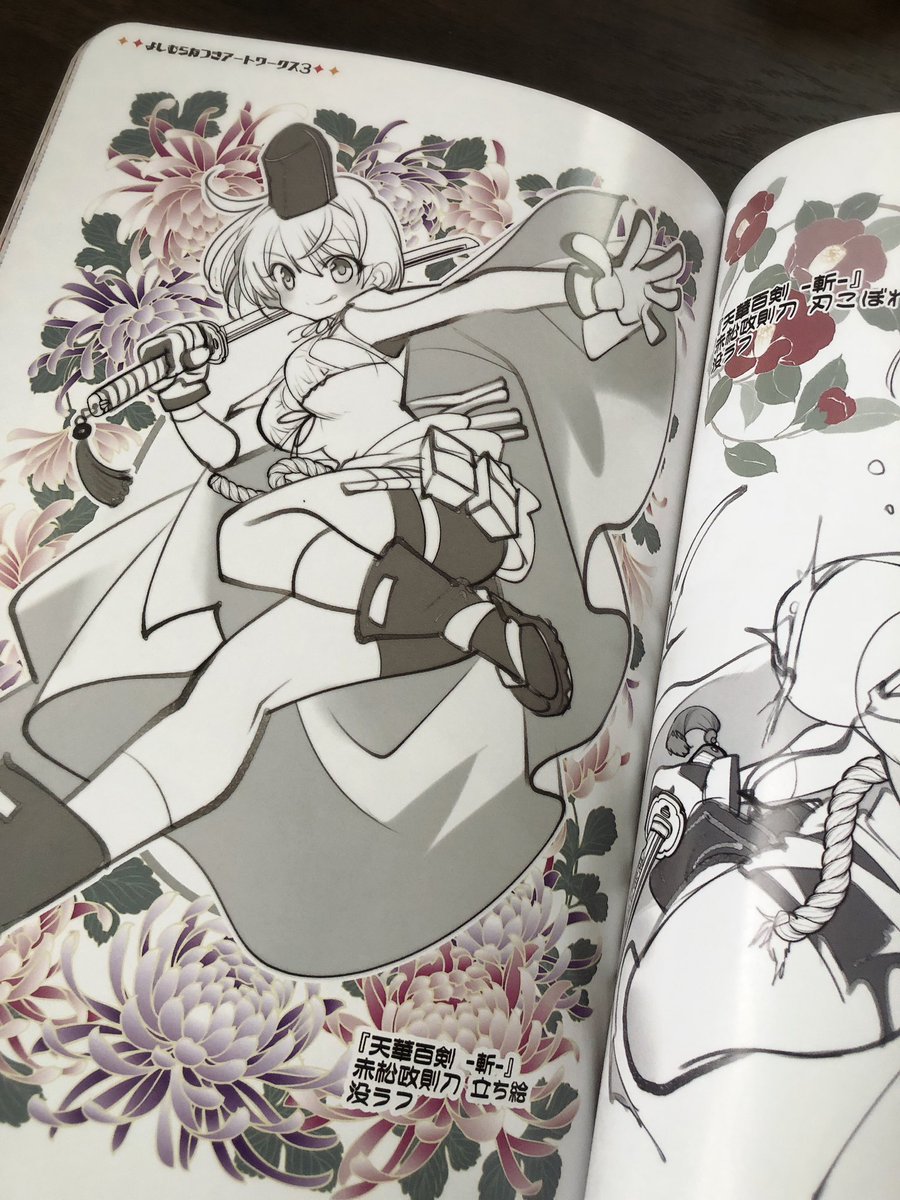 よしむらなつき金1日目東ピ39a通販有「里見⭐️八犬伝REBOOT」コミックス1️⃣2️⃣巻発売中 on Twitter 