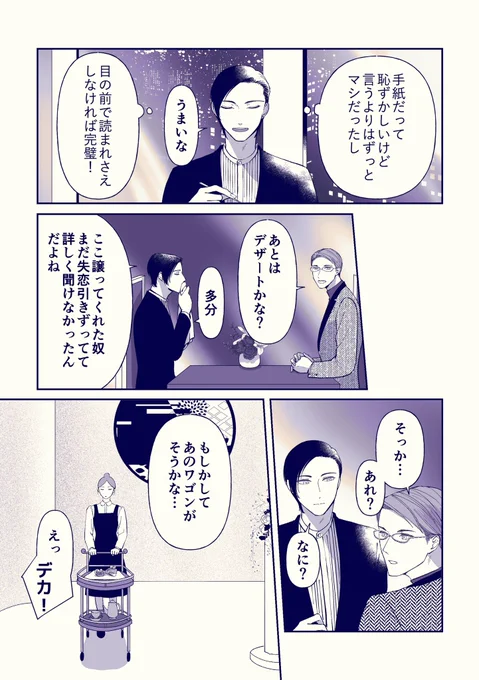 2/2
やっぱり思ってた通りにならないカンザキくんなのでした
#創作BL #マサカン #漫画が読めるハッシュタグ 