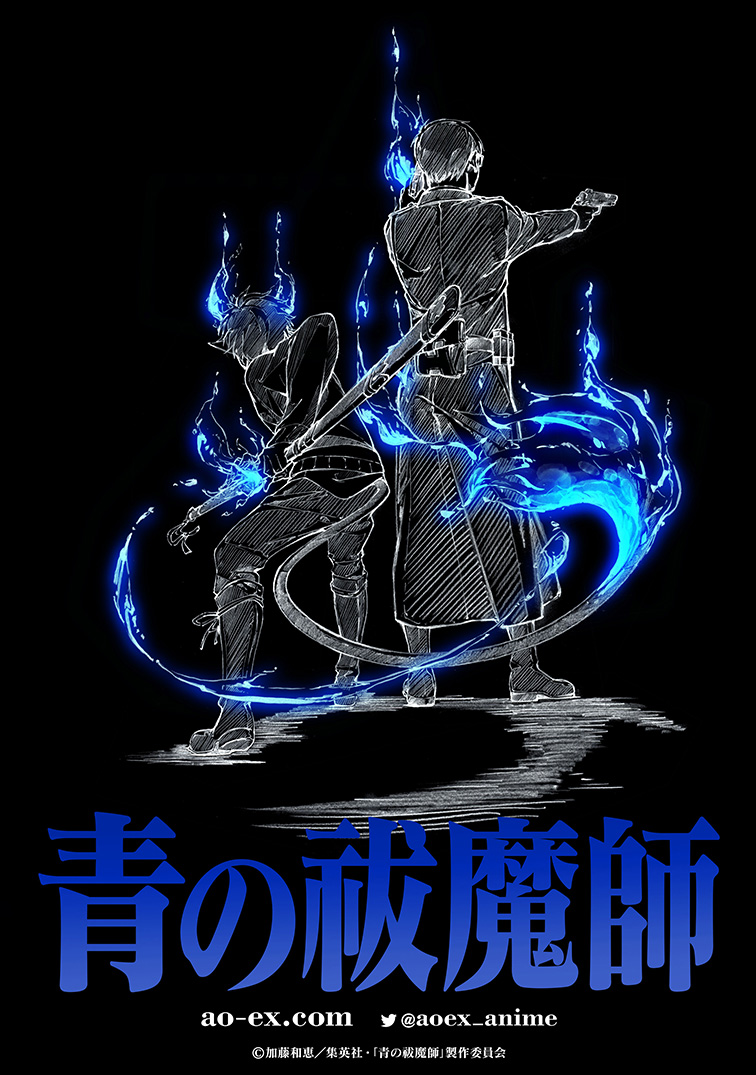 [情報] 青之驅魔師 新作動畫製作決定