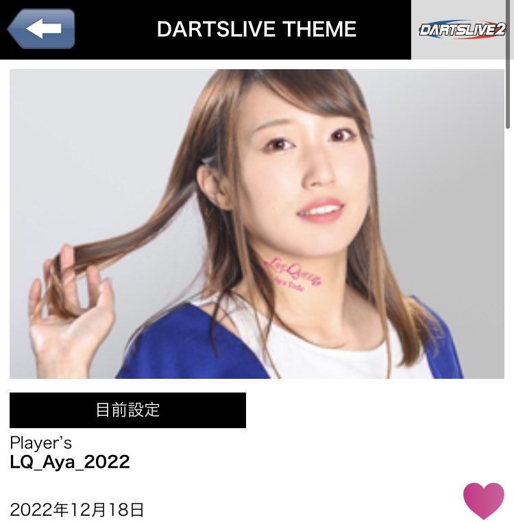 ameda_darts's tweet photo. #LQ_Aya_2022
#戶出彩
🤩🤩🤩
#LiveQueen #DLO #OsakaDLO #Dartslive #ダーツライブ #ダーツライブテーマ https://t.co/SpJUICRqG6