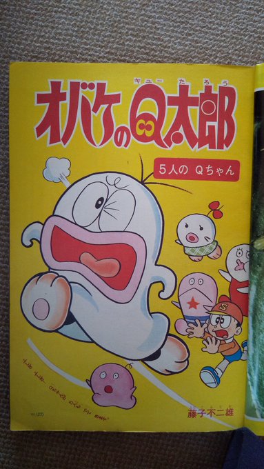 オバケのQ太郎　するんぱQ いんさつき オバケのQ太郎 するんぱQ いんさつき オバケのQ太郎 10 |