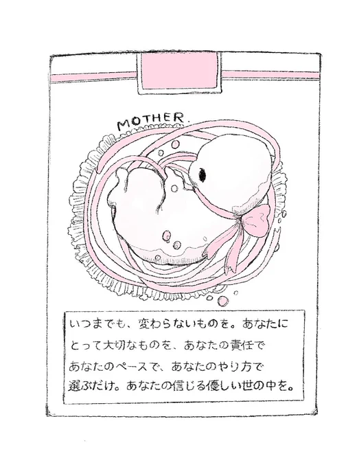 mother 