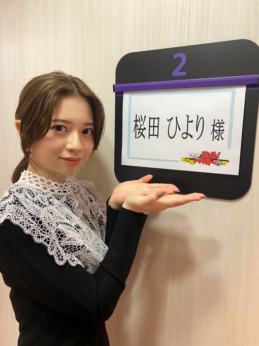 桜田ひよりのTwitter画像3