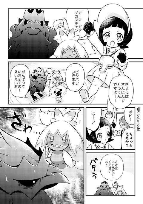 ふたりきりにしないで欲しい漫画です。 