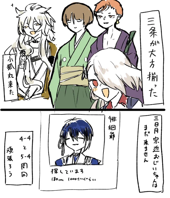 三条～～～～ 