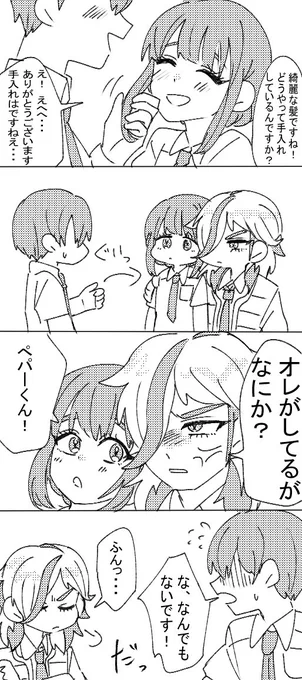 独占欲強めなペパ主♀ちゃん 