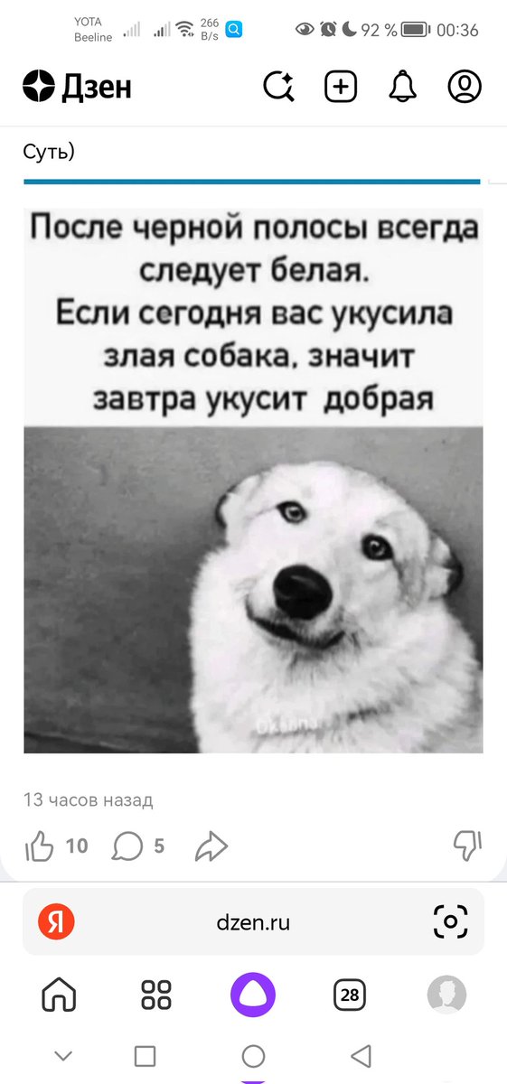 с добрым утром