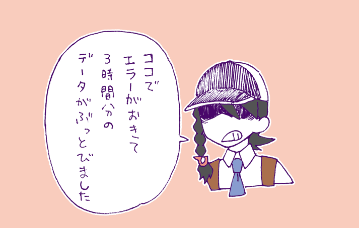会場でヤバいレベルの
野生に会っては逃げるを
繰り返していたので
戻すのはそんなに下からなったんですが
その後にも一回エラー起こしたので
今後が不安です

#ふうりん紫の衝撃 